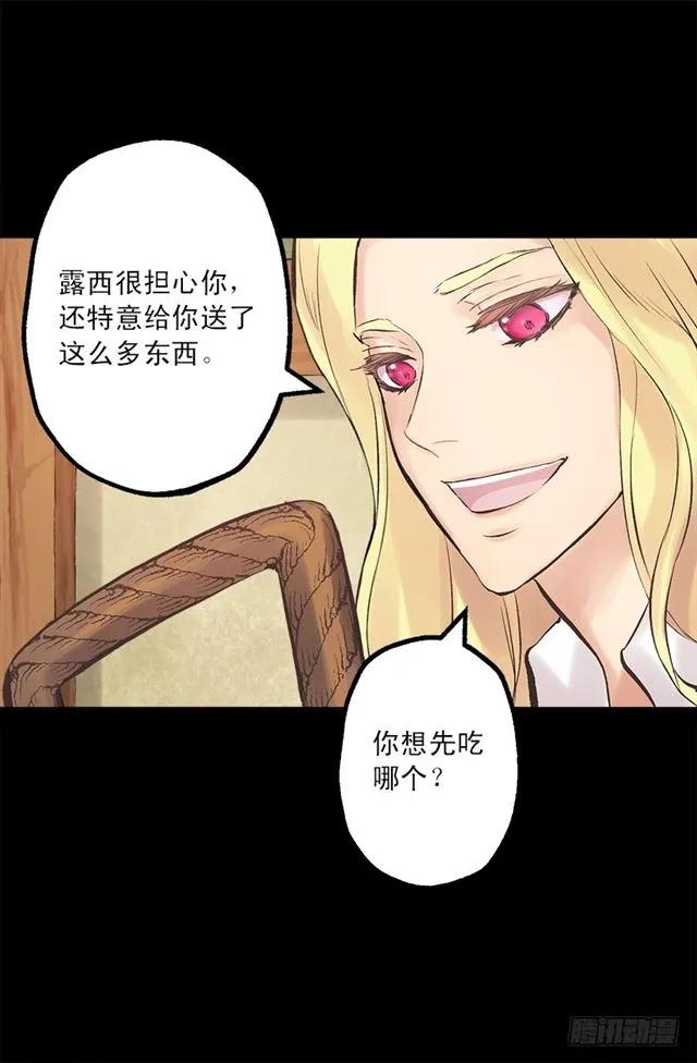 爵世恋人韩漫全集-182.失忆的清晨无删减无遮挡章节图片 