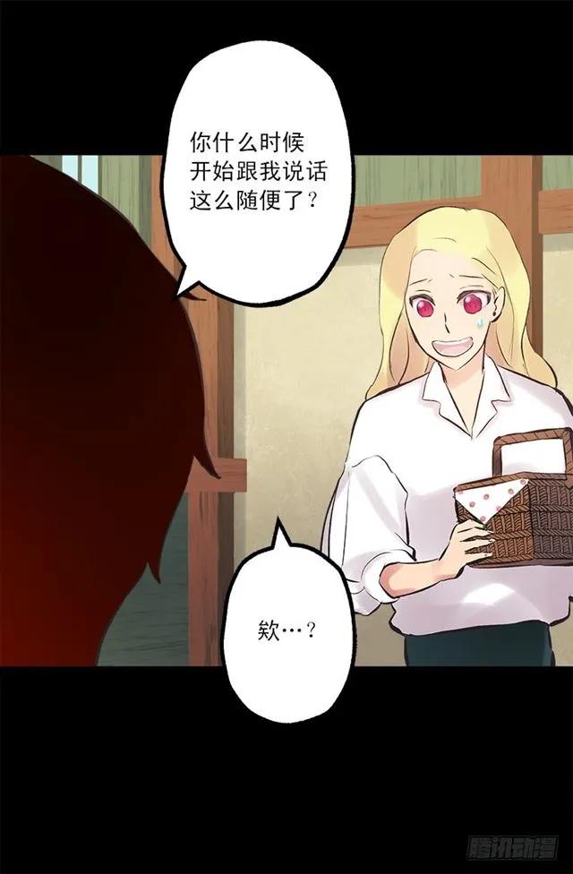 爵世恋人韩漫全集-182.失忆的清晨无删减无遮挡章节图片 