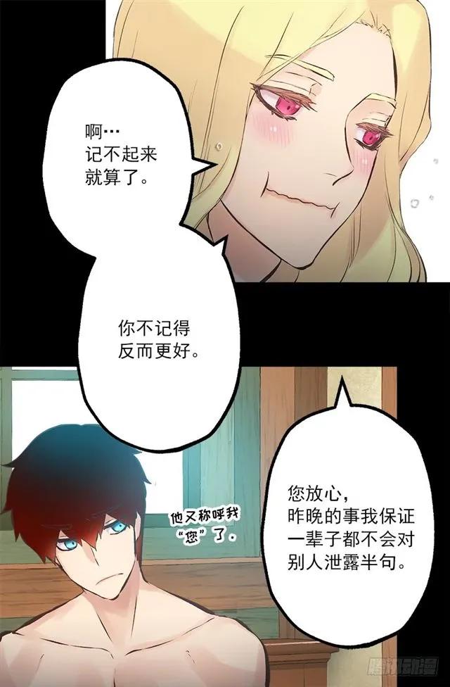 爵世恋人韩漫全集-182.失忆的清晨无删减无遮挡章节图片 