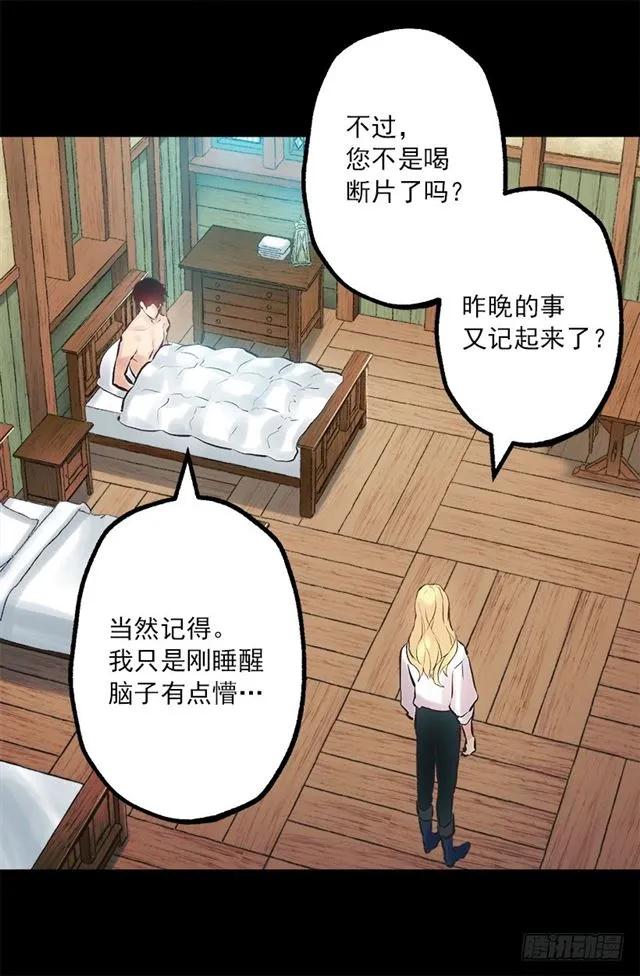 爵世恋人韩漫全集-182.失忆的清晨无删减无遮挡章节图片 