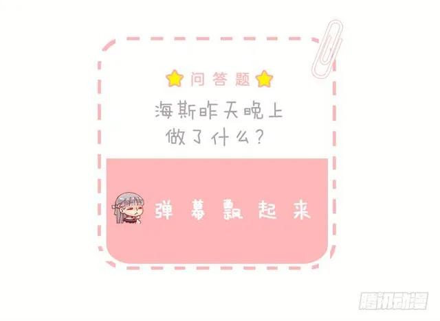 爵世恋人韩漫全集-182.失忆的清晨无删减无遮挡章节图片 