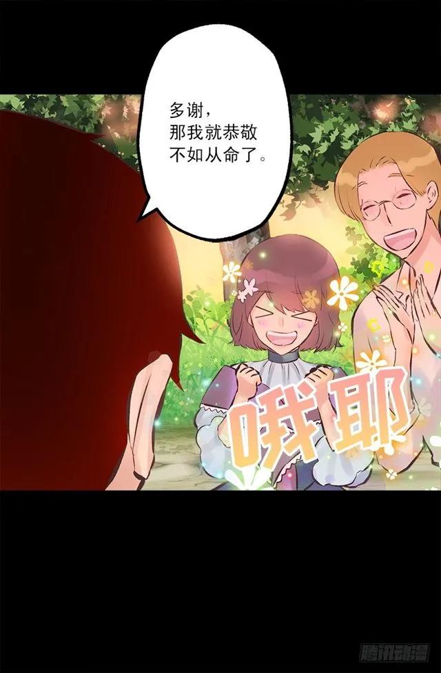 爵世恋人韩漫全集-182.失忆的清晨无删减无遮挡章节图片 