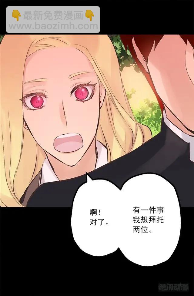 爵世恋人韩漫全集-182.失忆的清晨无删减无遮挡章节图片 