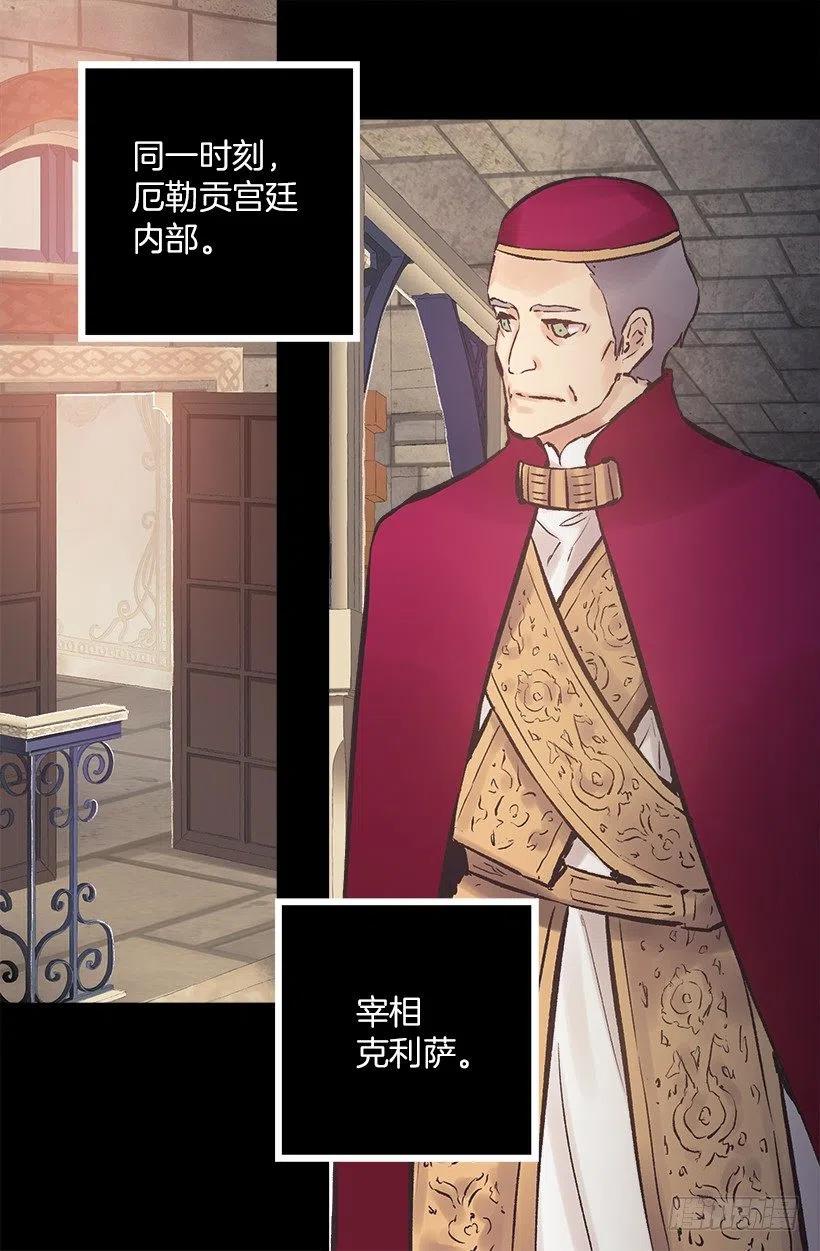 爵世恋人韩漫全集-190.那个怪物？！无删减无遮挡章节图片 