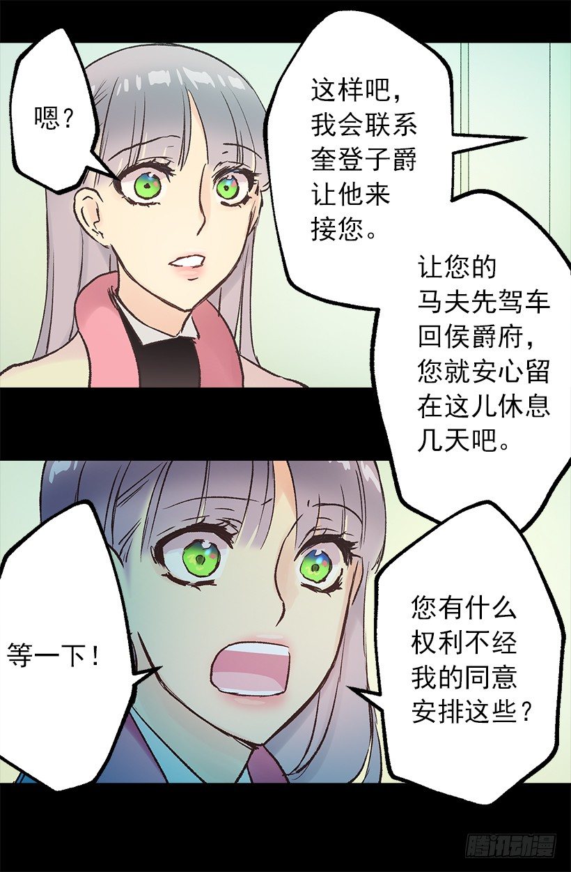 爵世恋人韩漫全集-狄安告白啦w(ﾟДﾟ)w无删减无遮挡章节图片 