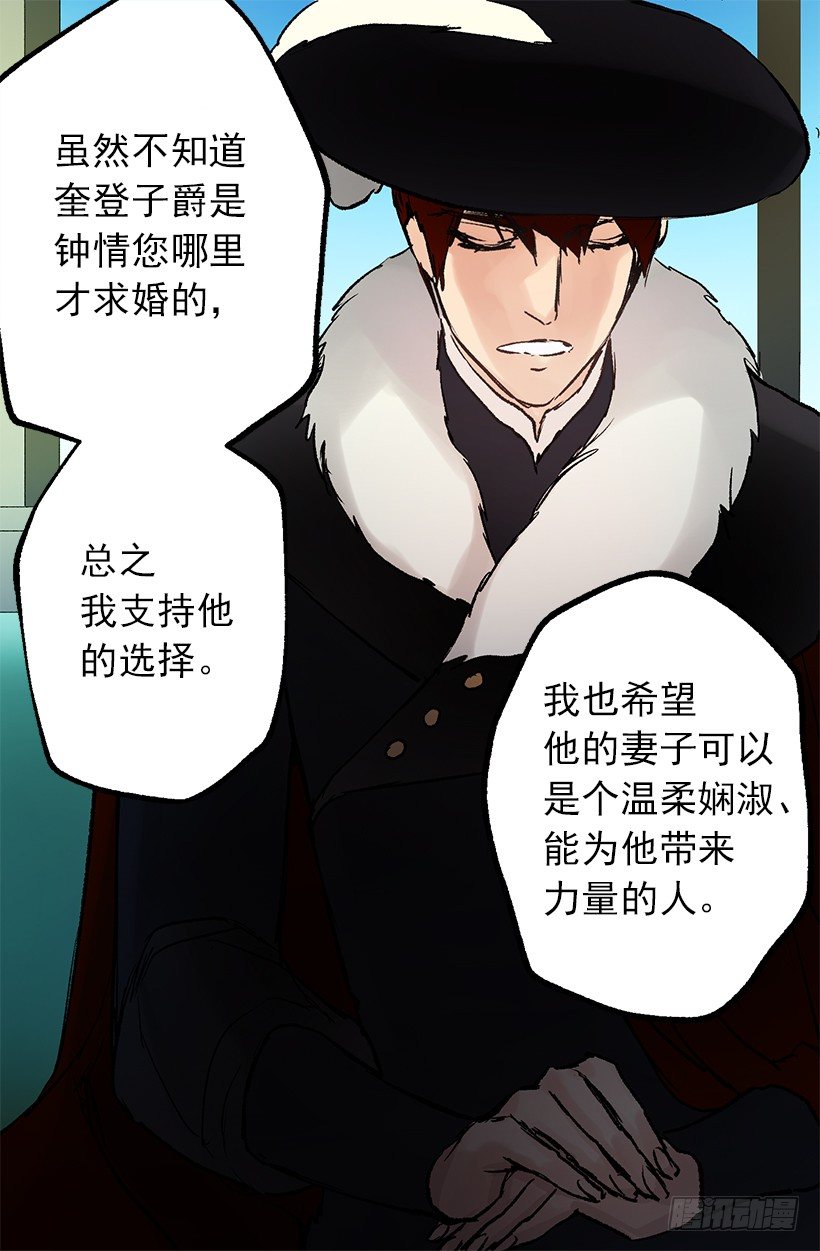 爵世恋人韩漫全集-狄安告白啦w(ﾟДﾟ)w无删减无遮挡章节图片 