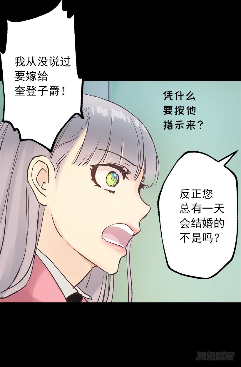 爵世恋人韩漫全集-狄安告白啦w(ﾟДﾟ)w无删减无遮挡章节图片 