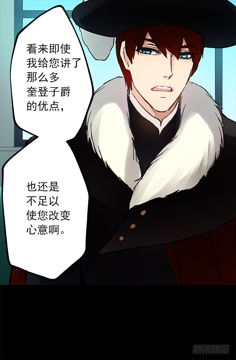 爵世恋人韩漫全集-狄安告白啦w(ﾟДﾟ)w无删减无遮挡章节图片 