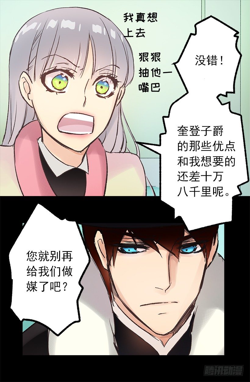 爵世恋人韩漫全集-狄安告白啦w(ﾟДﾟ)w无删减无遮挡章节图片 