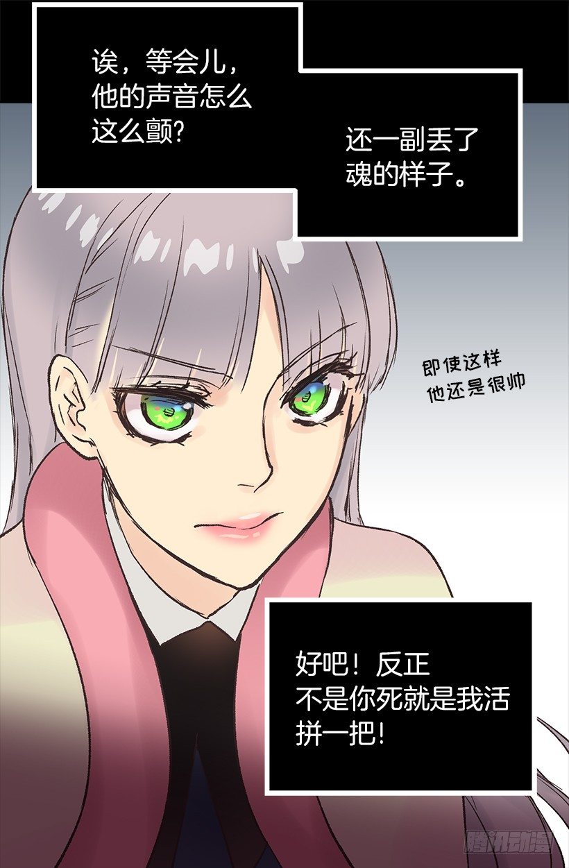 爵世恋人韩漫全集-狄安告白啦w(ﾟДﾟ)w无删减无遮挡章节图片 