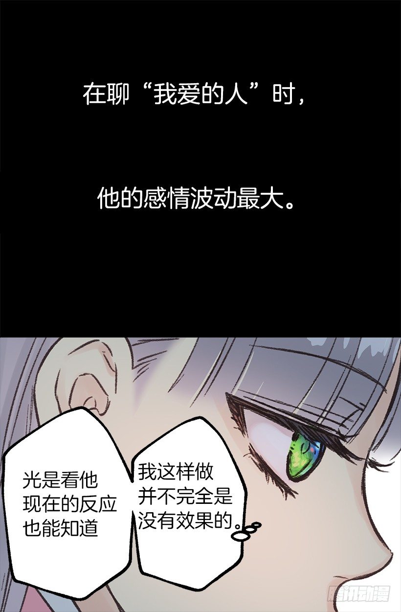 爵世恋人韩漫全集-狄安告白啦w(ﾟДﾟ)w无删减无遮挡章节图片 