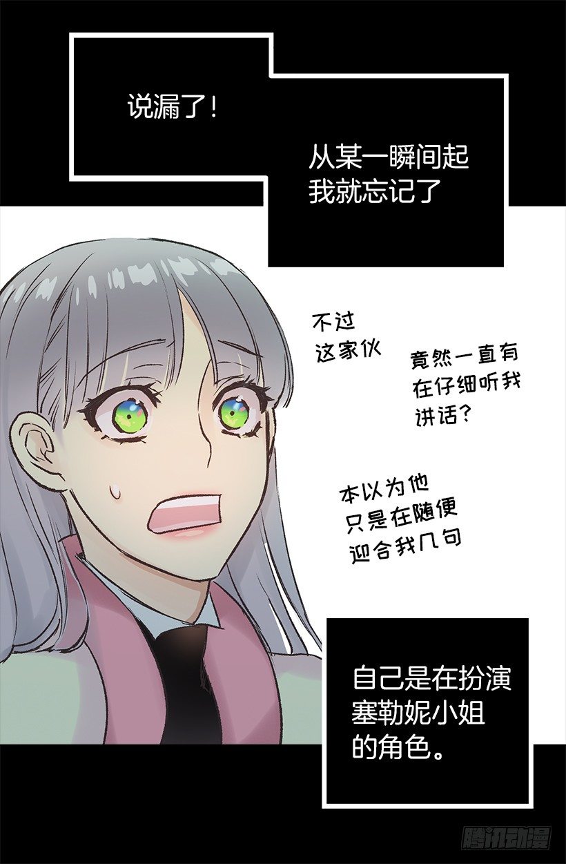 爵世恋人韩漫全集-狄安告白啦w(ﾟДﾟ)w无删减无遮挡章节图片 