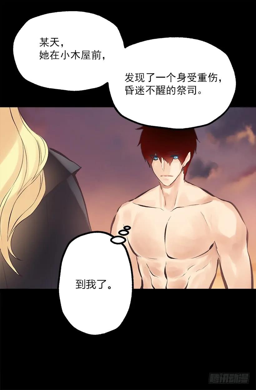 爵世恋人韩漫全集-192.是那个少女在发光吗？无删减无遮挡章节图片 