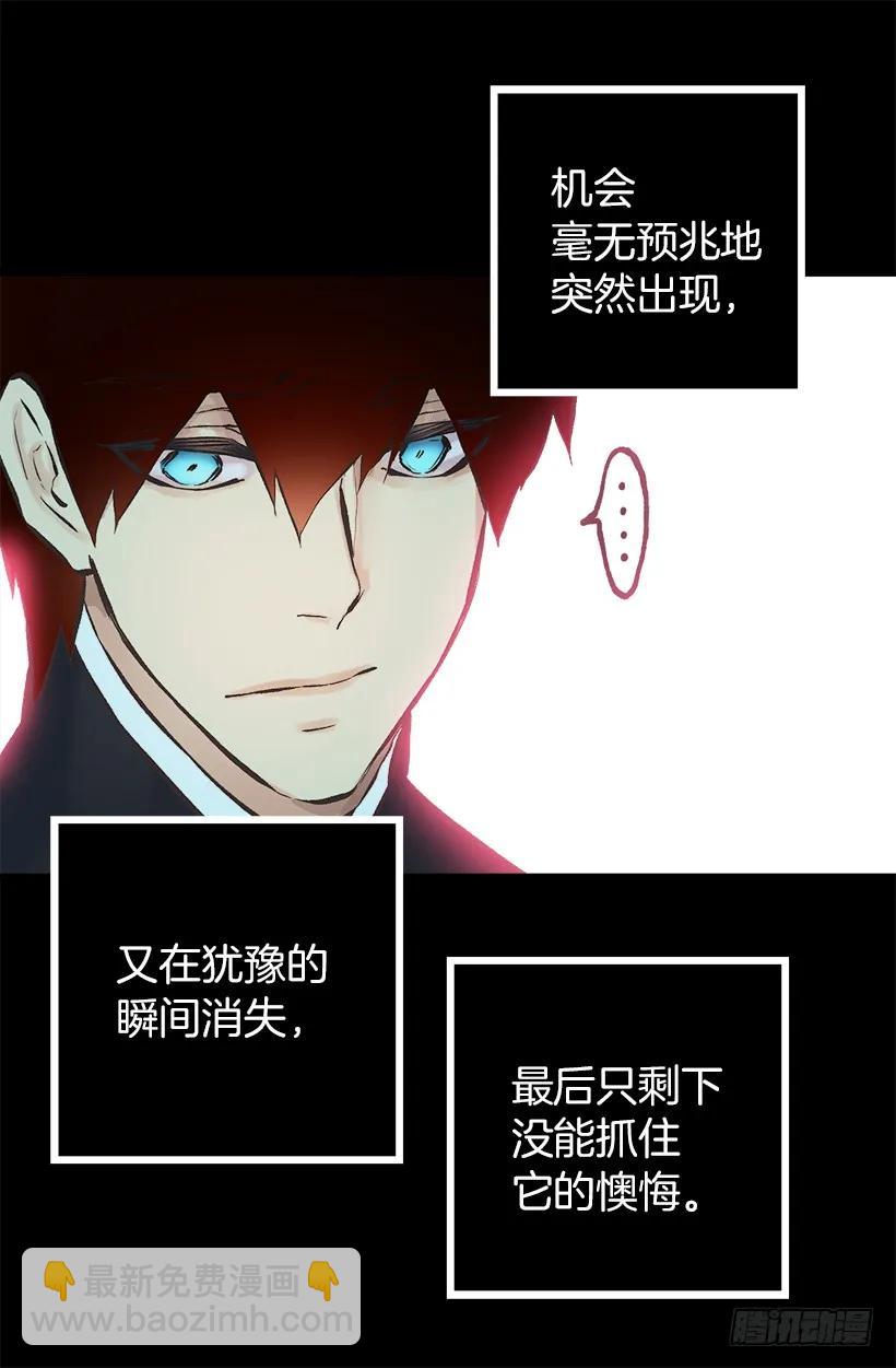 爵世恋人韩漫全集-202.人没有真正的好坏无删减无遮挡章节图片 