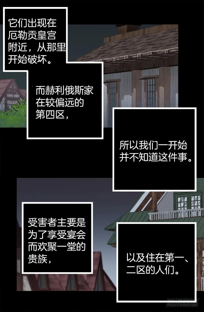 爵世恋人韩漫全集-202.人没有真正的好坏无删减无遮挡章节图片 