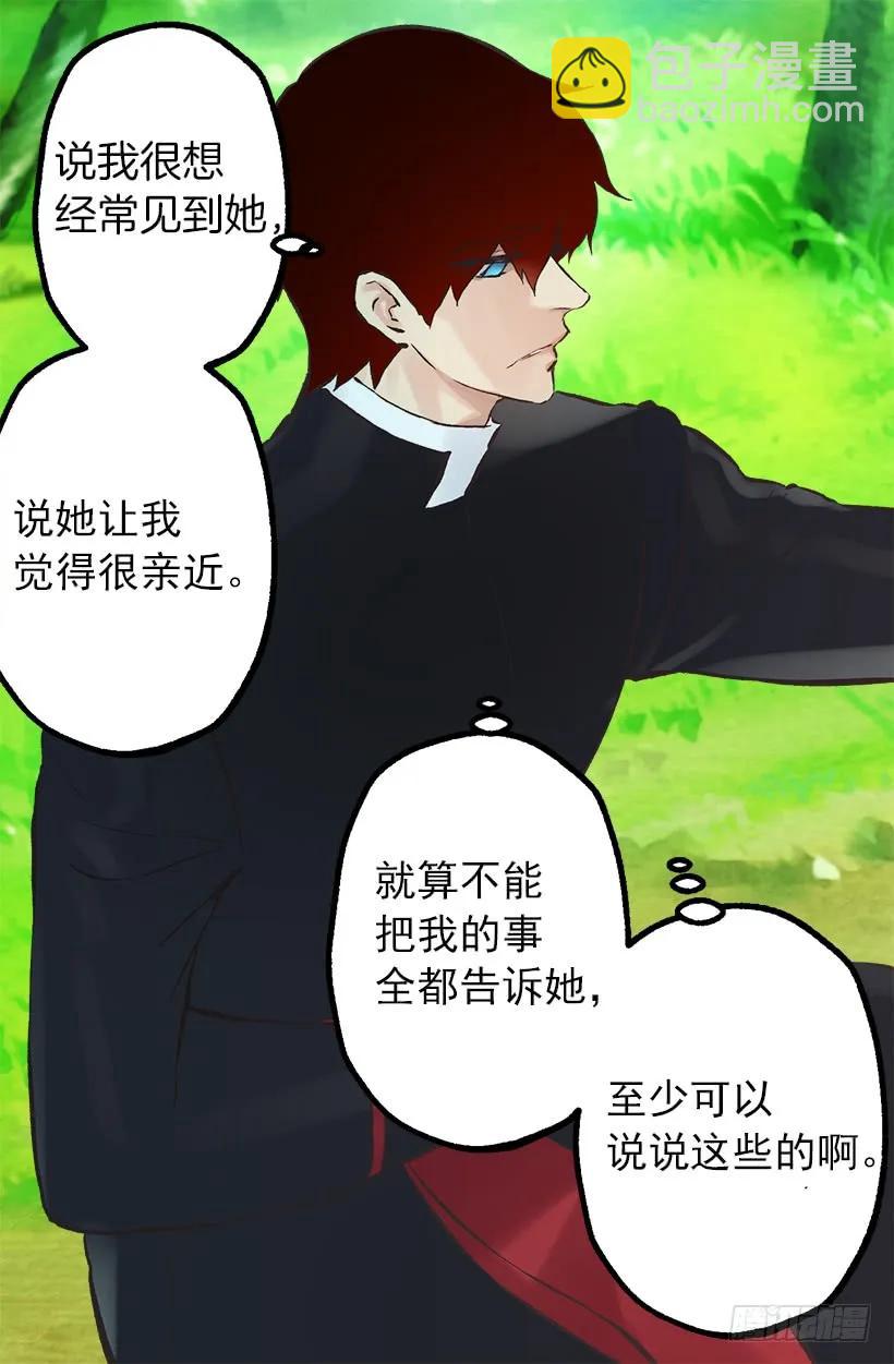 爵世恋人韩漫全集-202.人没有真正的好坏无删减无遮挡章节图片 