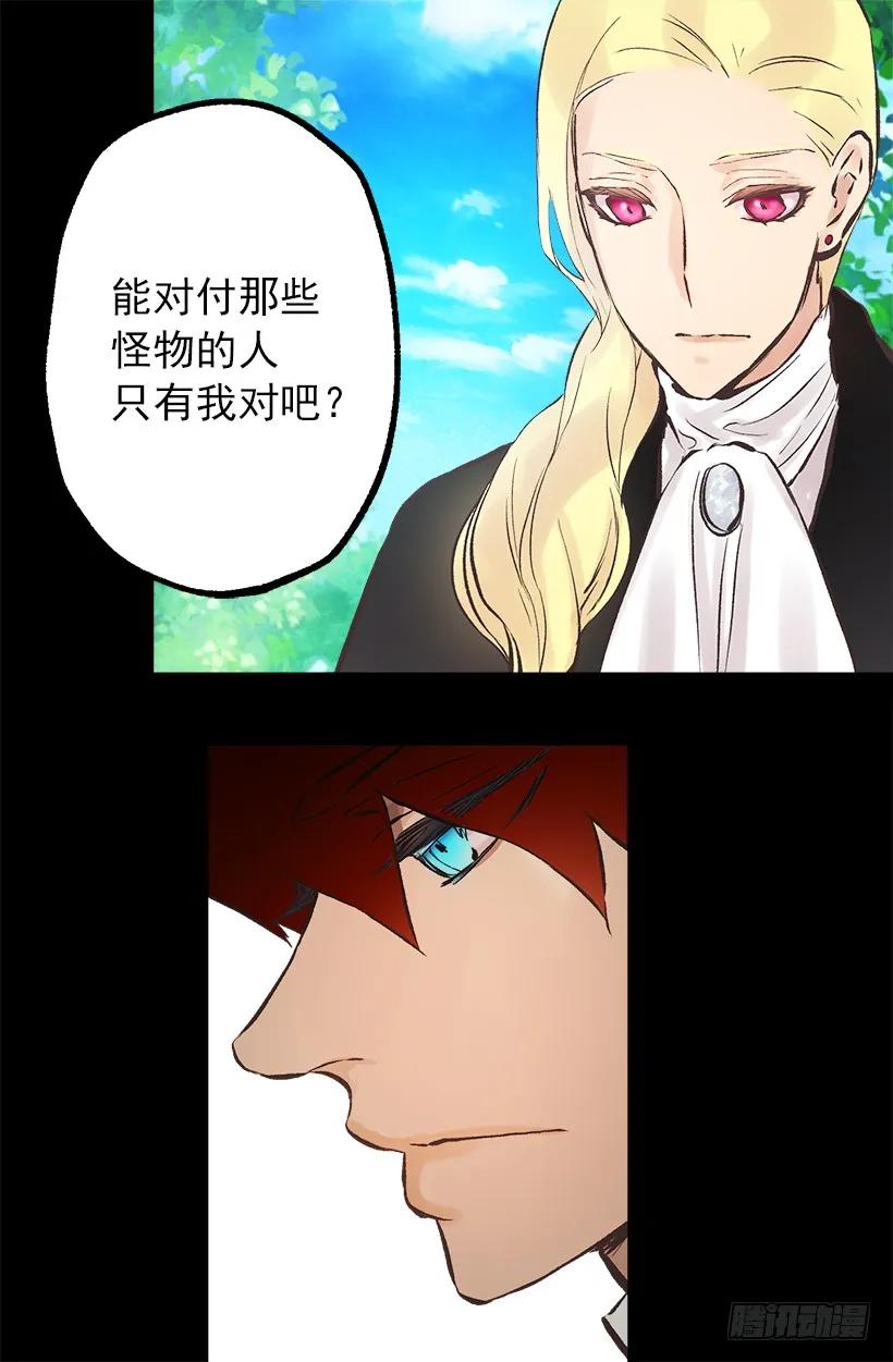 爵世恋人韩漫全集-202.人没有真正的好坏无删减无遮挡章节图片 