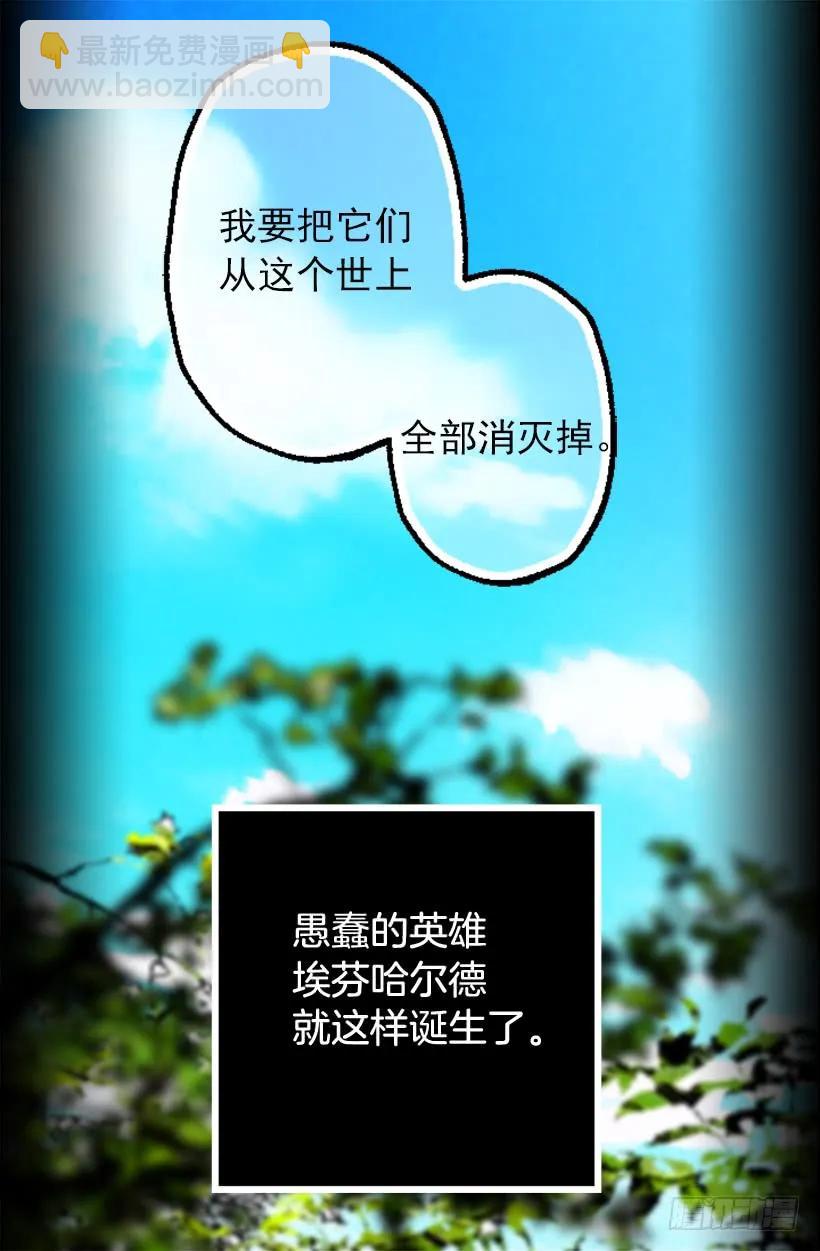 爵世恋人韩漫全集-202.人没有真正的好坏无删减无遮挡章节图片 