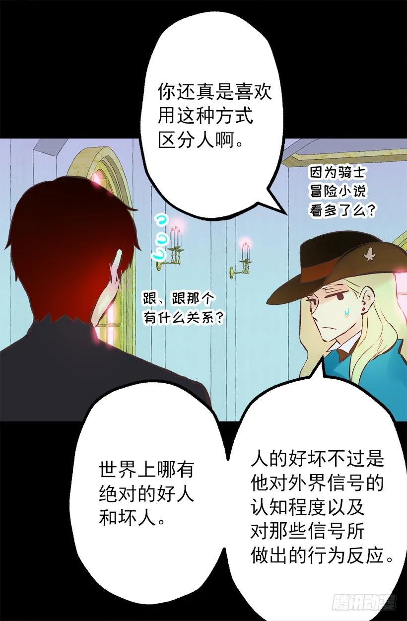 爵世恋人韩漫全集-202.人没有真正的好坏无删减无遮挡章节图片 