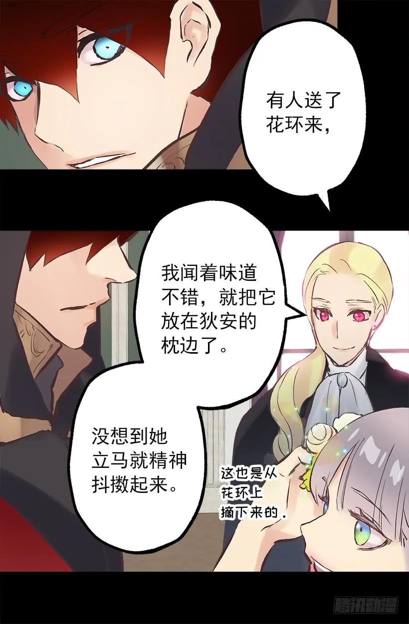 爵世恋人韩漫全集-202.人没有真正的好坏无删减无遮挡章节图片 