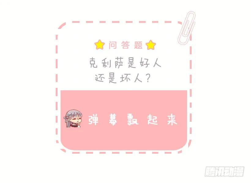 爵世恋人韩漫全集-202.人没有真正的好坏无删减无遮挡章节图片 