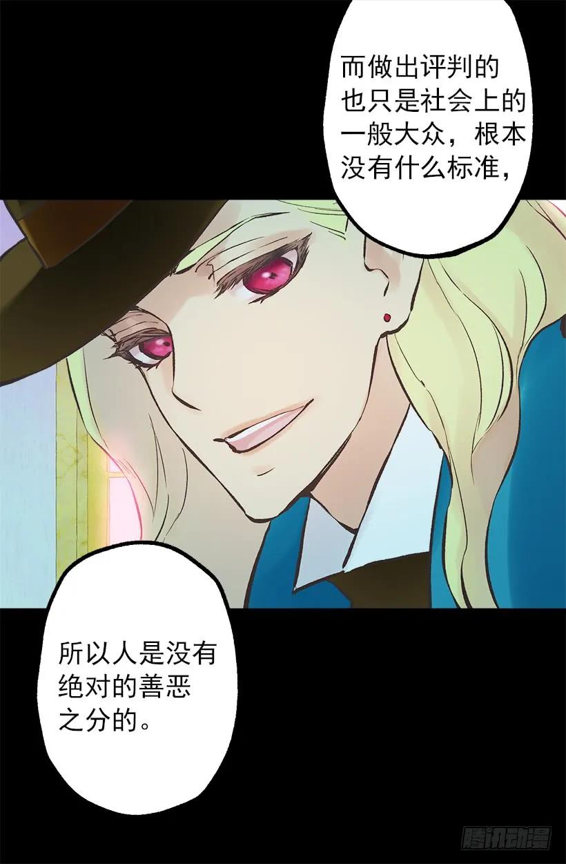 爵世恋人韩漫全集-202.人没有真正的好坏无删减无遮挡章节图片 