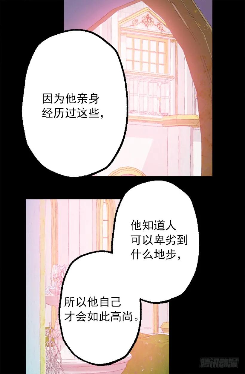 爵世恋人韩漫全集-202.人没有真正的好坏无删减无遮挡章节图片 