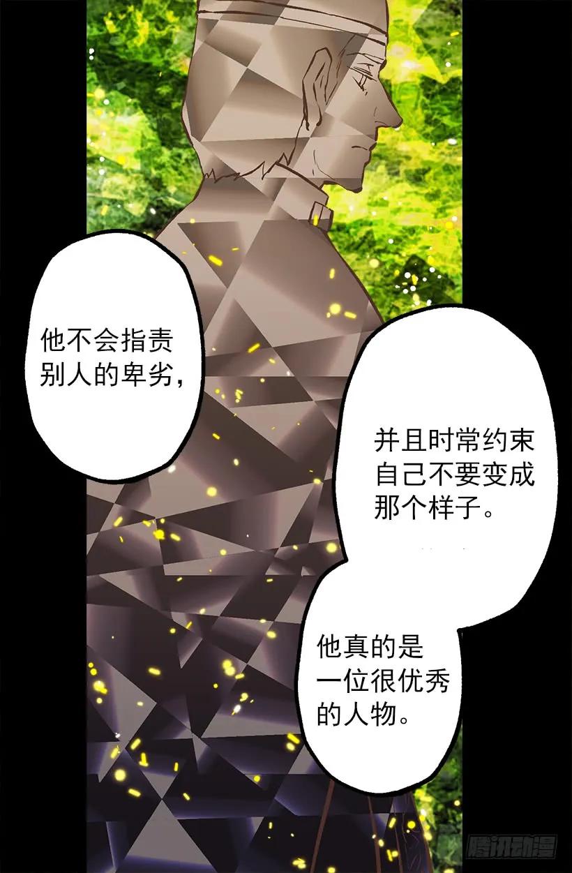 爵世恋人韩漫全集-202.人没有真正的好坏无删减无遮挡章节图片 