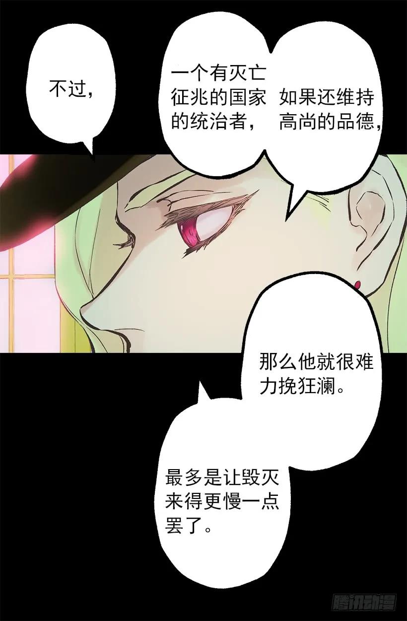 爵世恋人韩漫全集-202.人没有真正的好坏无删减无遮挡章节图片 