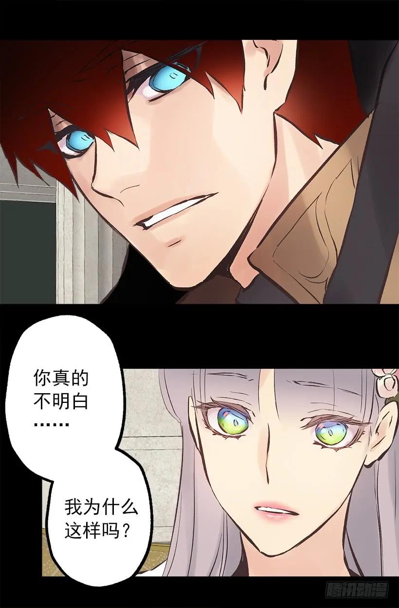 爵世恋人韩漫全集-205.向精灵诉说梦想无删减无遮挡章节图片 
