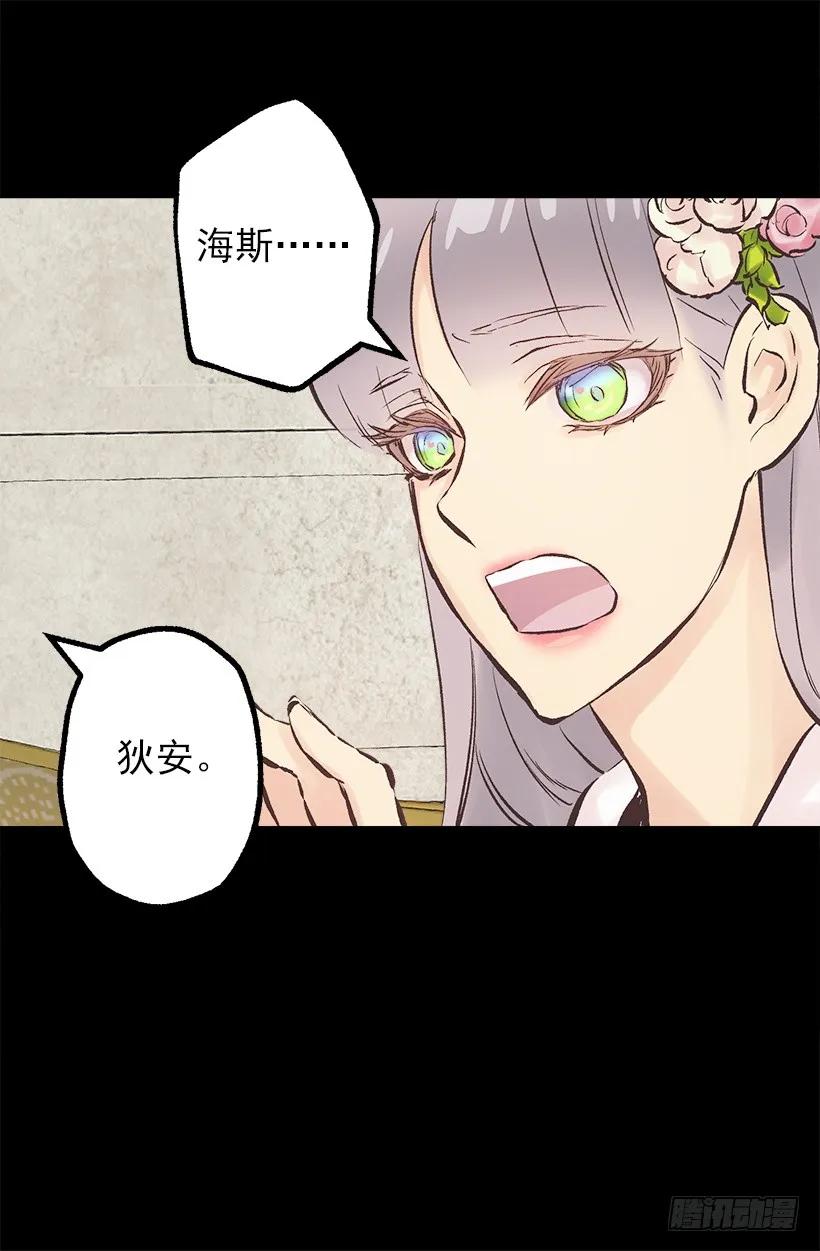 爵世恋人韩漫全集-205.向精灵诉说梦想无删减无遮挡章节图片 