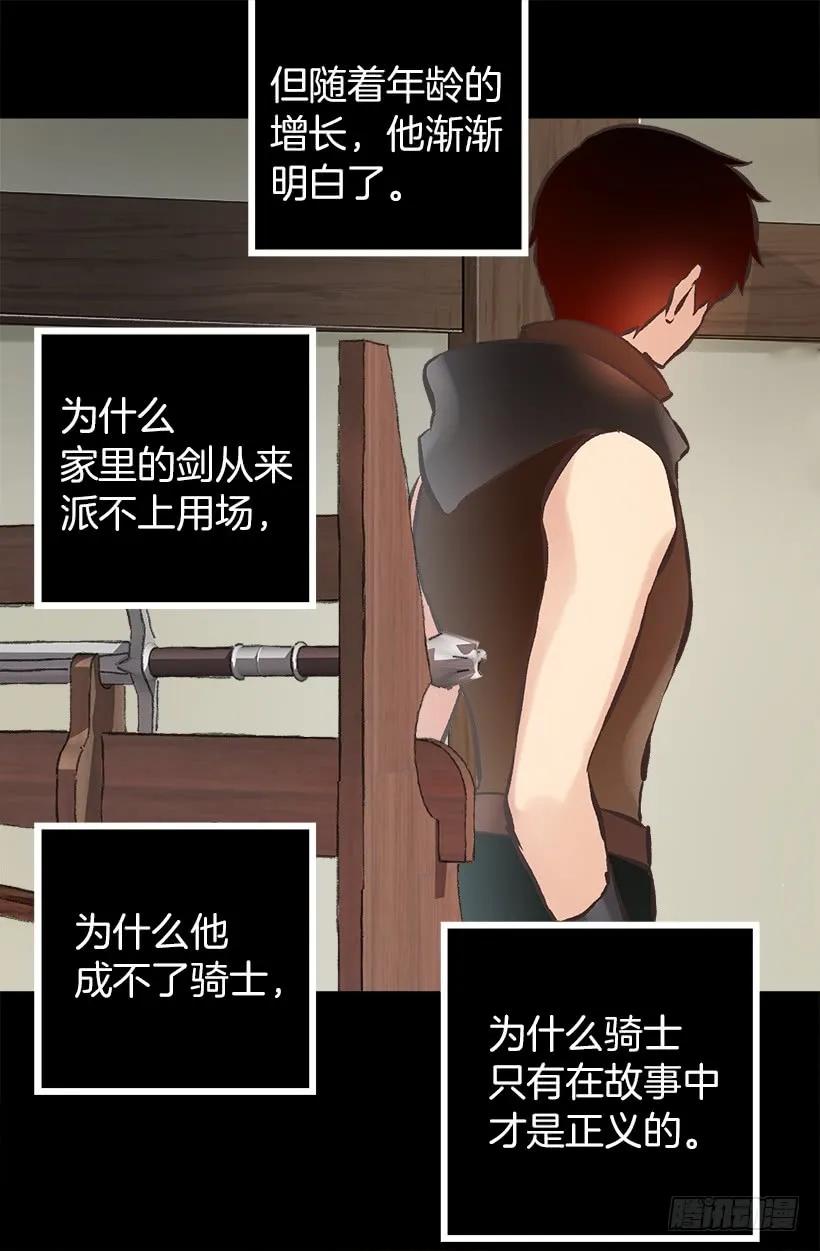 爵世恋人韩漫全集-205.向精灵诉说梦想无删减无遮挡章节图片 