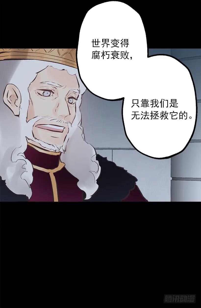 爵世恋人韩漫全集-206.我们无法拯救世界无删减无遮挡章节图片 