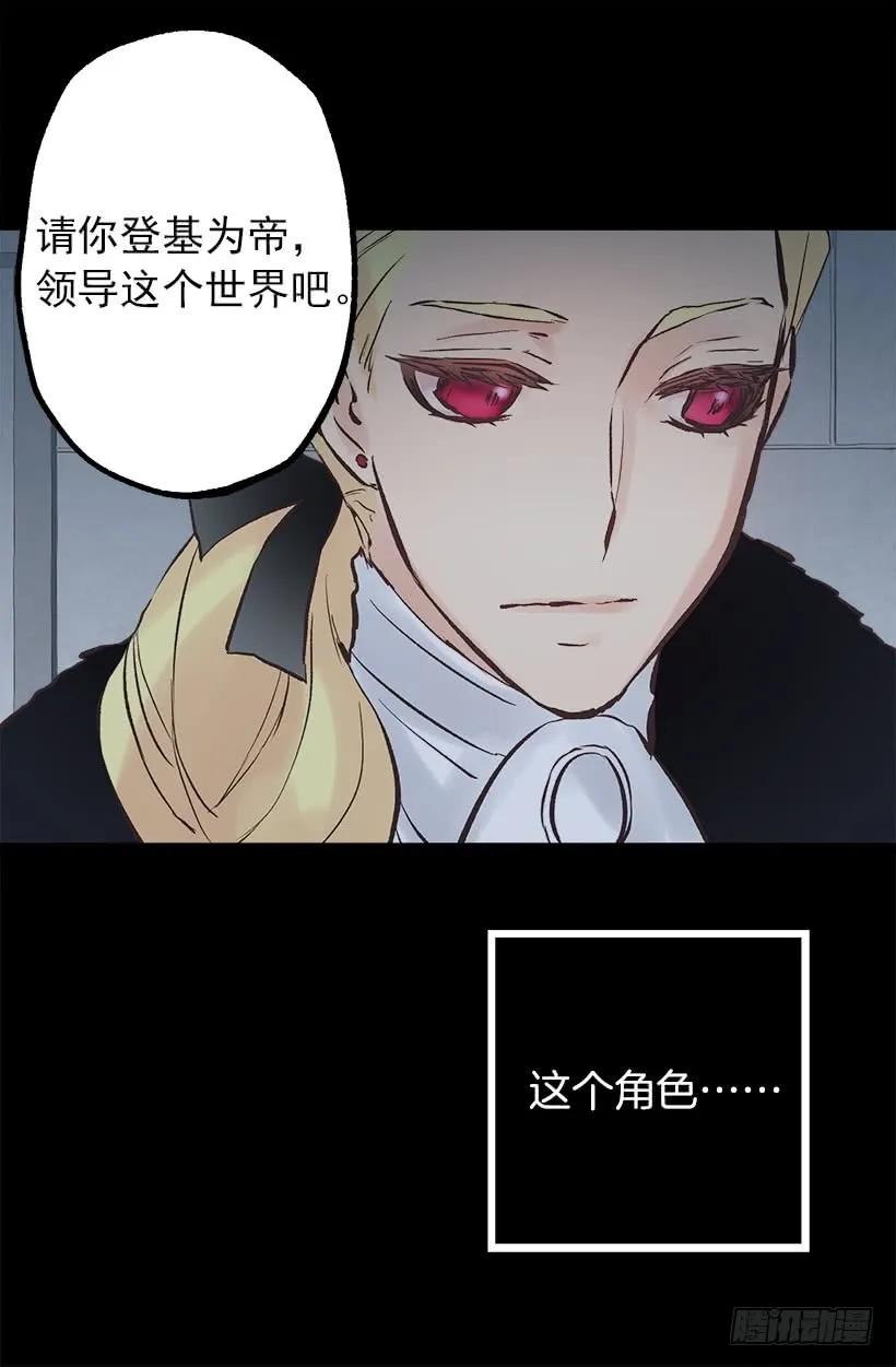 爵世恋人韩漫全集-206.我们无法拯救世界无删减无遮挡章节图片 