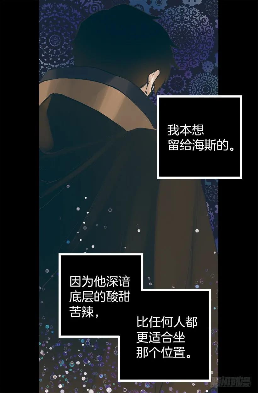 爵世恋人韩漫全集-206.我们无法拯救世界无删减无遮挡章节图片 
