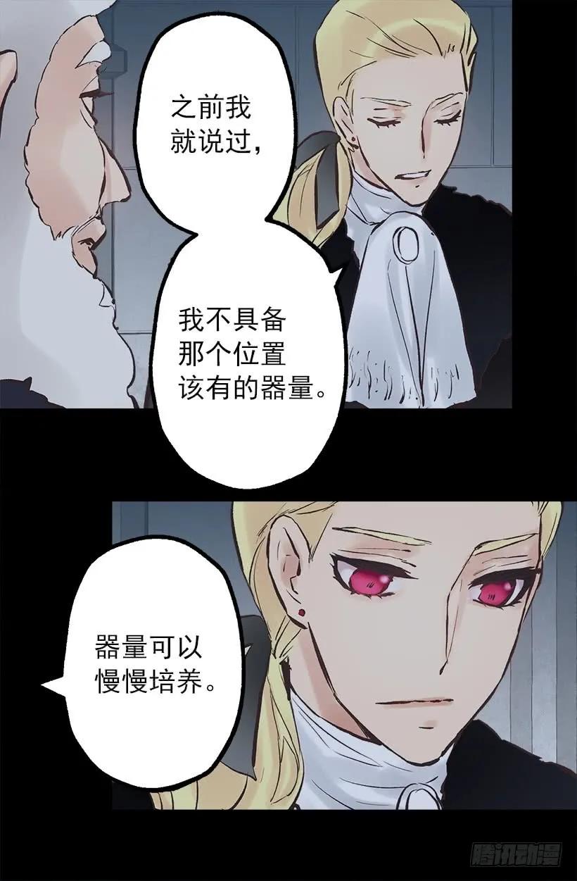 爵世恋人韩漫全集-206.我们无法拯救世界无删减无遮挡章节图片 