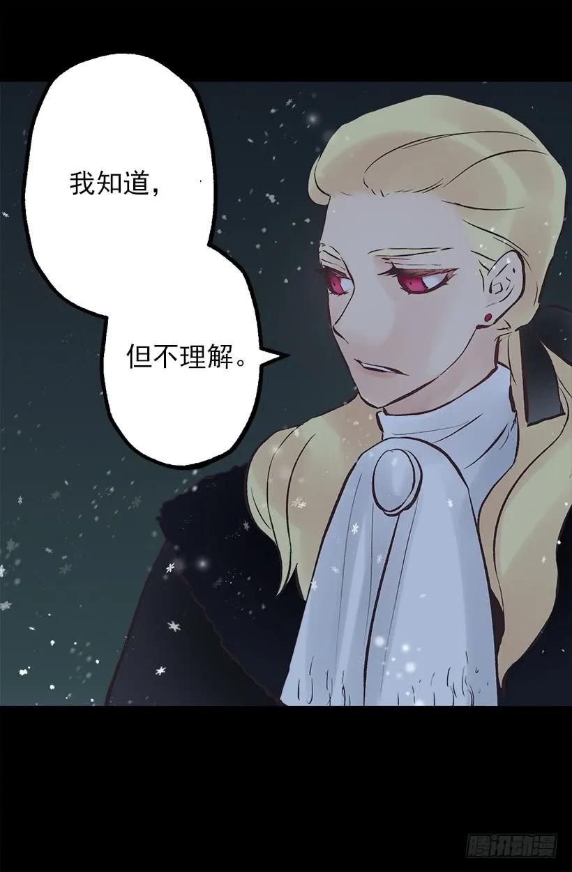 爵世恋人韩漫全集-206.我们无法拯救世界无删减无遮挡章节图片 