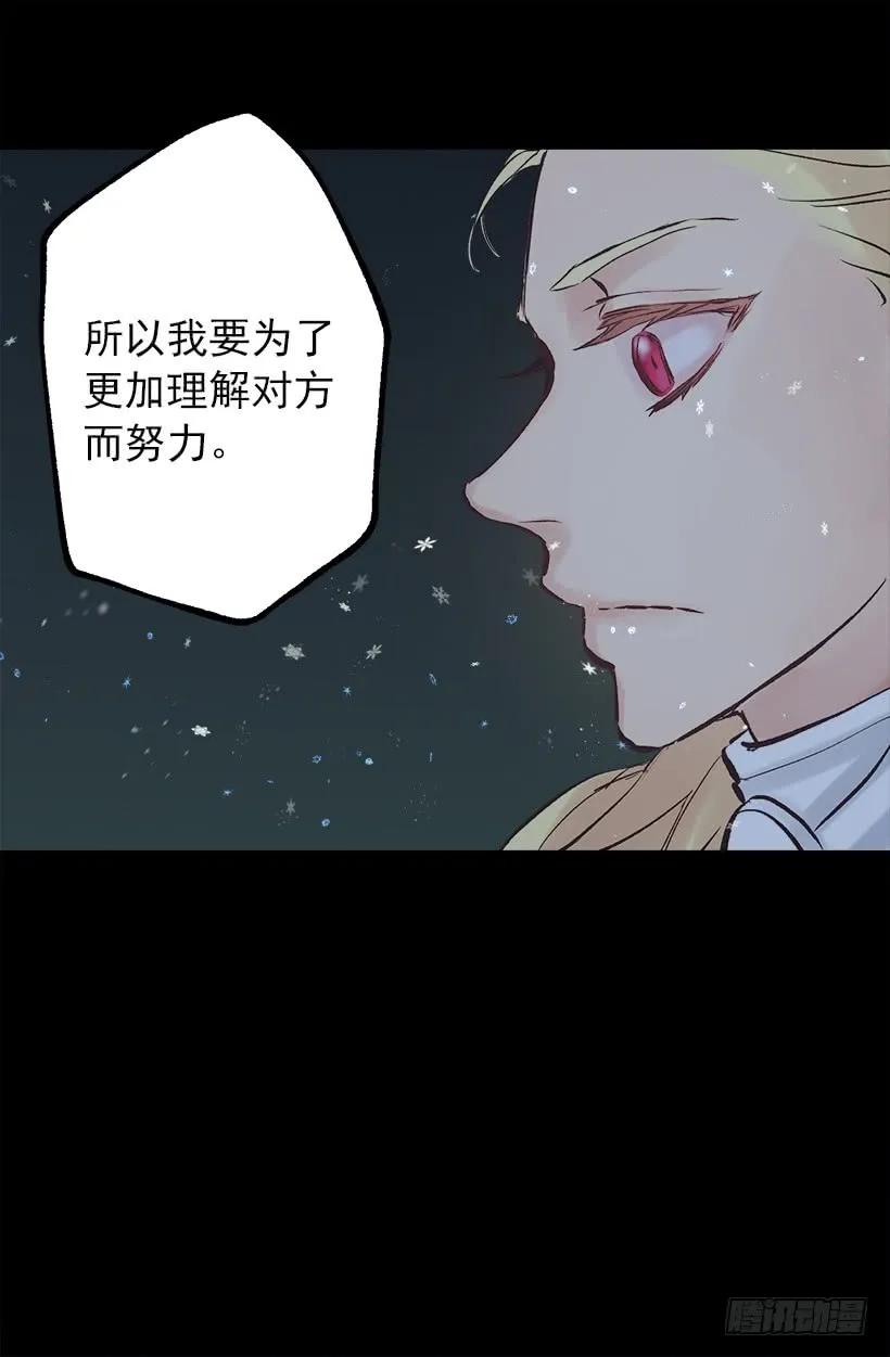 爵世恋人韩漫全集-206.我们无法拯救世界无删减无遮挡章节图片 