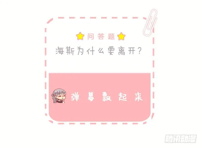 爵世恋人韩漫全集-206.我们无法拯救世界无删减无遮挡章节图片 