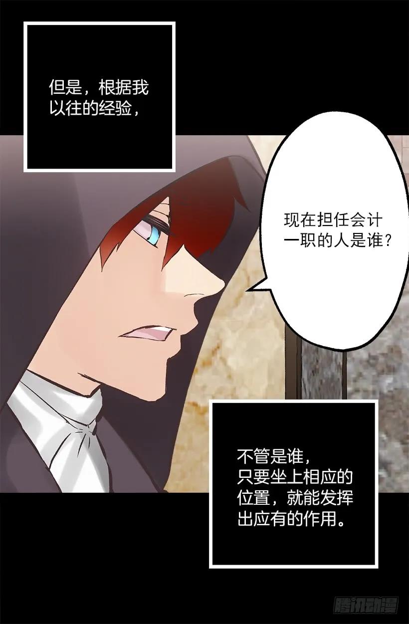 爵世恋人韩漫全集-211.这次有了家人无删减无遮挡章节图片 