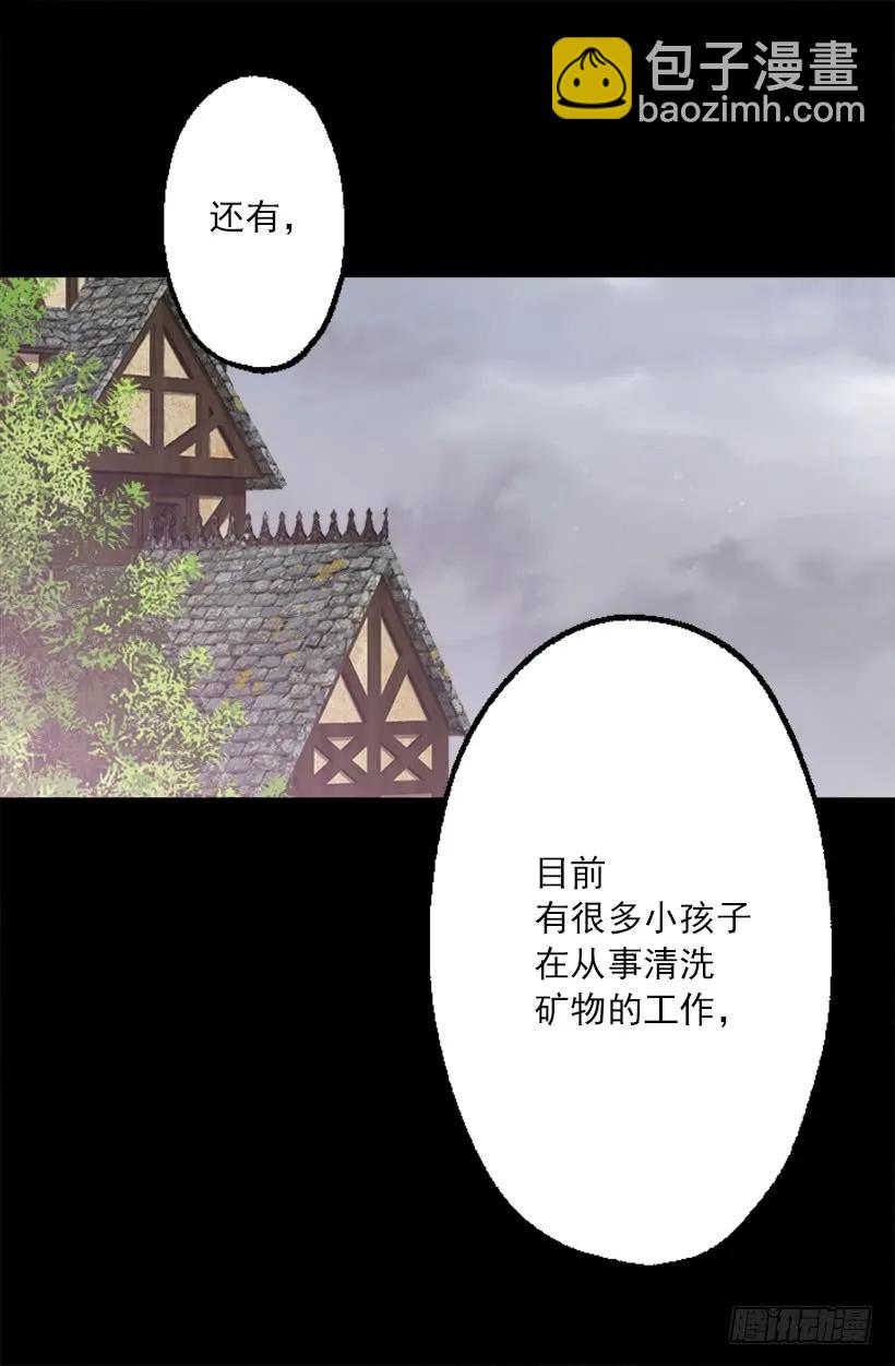 爵世恋人韩漫全集-212.被当做交换条件的狄安无删减无遮挡章节图片 