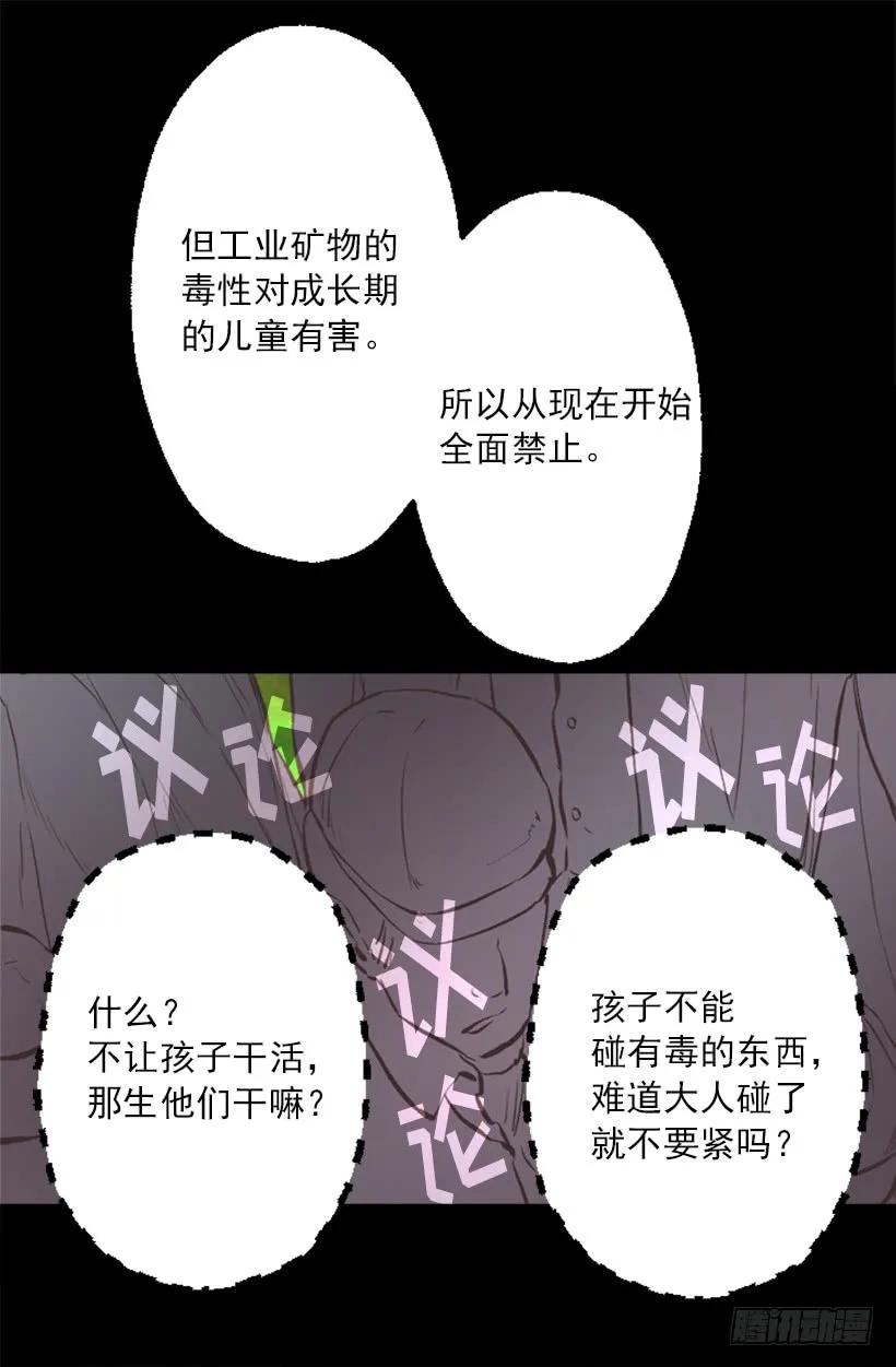 爵世恋人韩漫全集-212.被当做交换条件的狄安无删减无遮挡章节图片 
