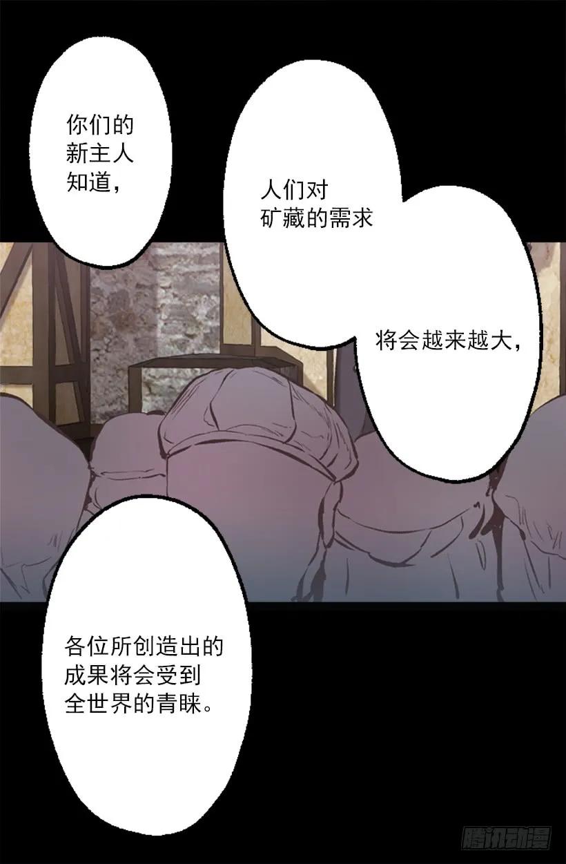 爵世恋人韩漫全集-212.被当做交换条件的狄安无删减无遮挡章节图片 