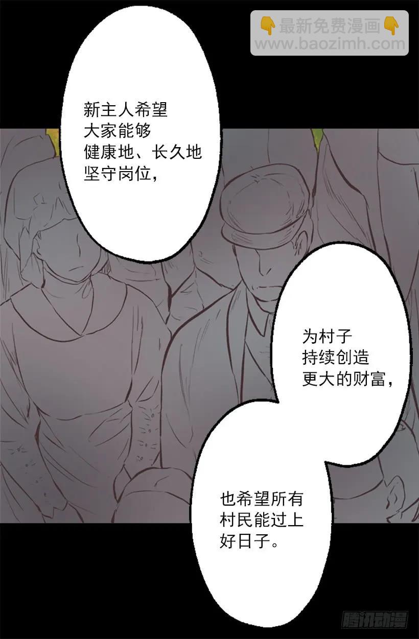 爵世恋人韩漫全集-212.被当做交换条件的狄安无删减无遮挡章节图片 