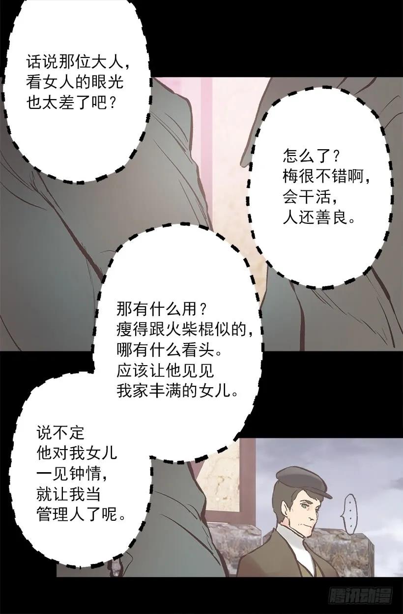 爵世恋人韩漫全集-212.被当做交换条件的狄安无删减无遮挡章节图片 