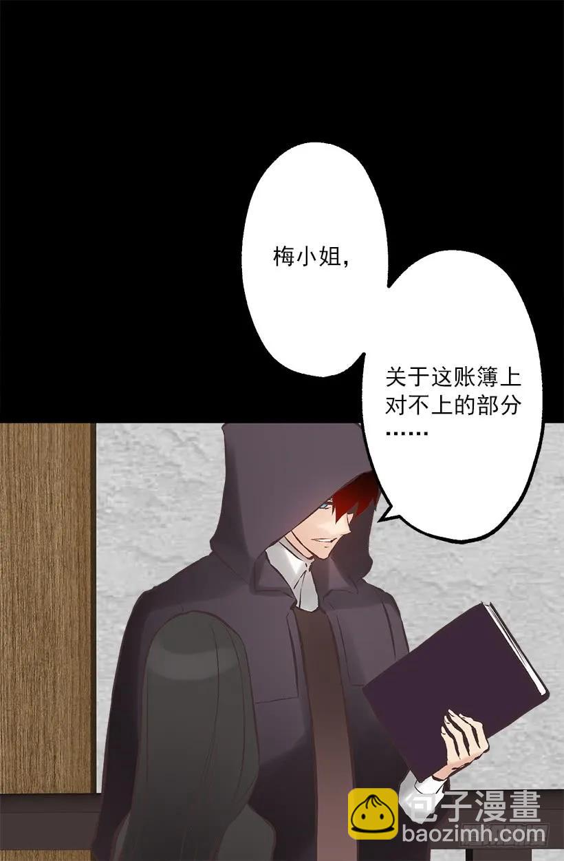 爵世恋人韩漫全集-212.被当做交换条件的狄安无删减无遮挡章节图片 