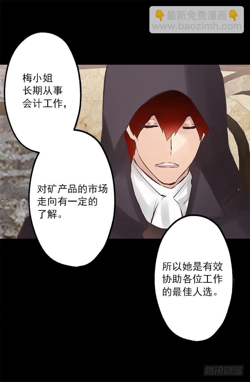 爵世恋人韩漫全集-212.被当做交换条件的狄安无删减无遮挡章节图片 