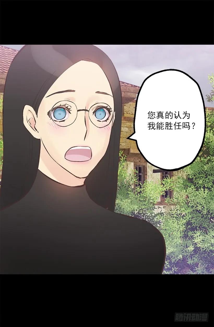 爵世恋人韩漫全集-212.被当做交换条件的狄安无删减无遮挡章节图片 