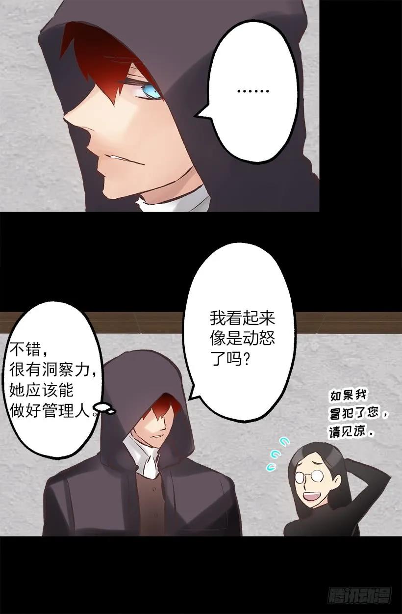 爵世恋人韩漫全集-213.年幼的你无删减无遮挡章节图片 