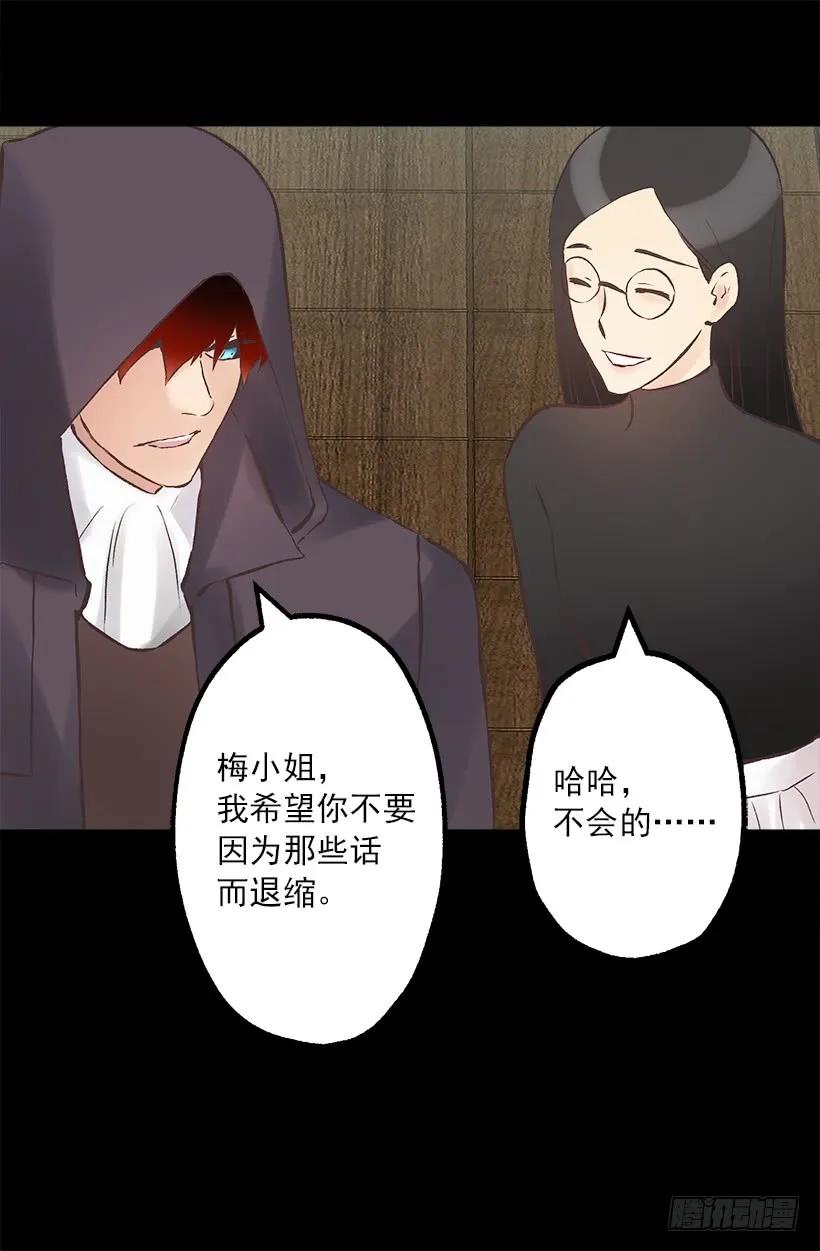 爵世恋人韩漫全集-213.年幼的你无删减无遮挡章节图片 